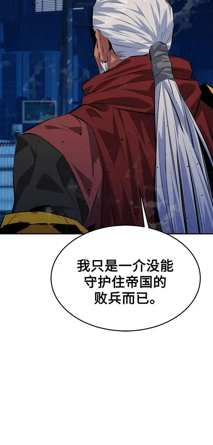 漫画《用分身自动狩猎》[第101话] 合作狩猎第62张图