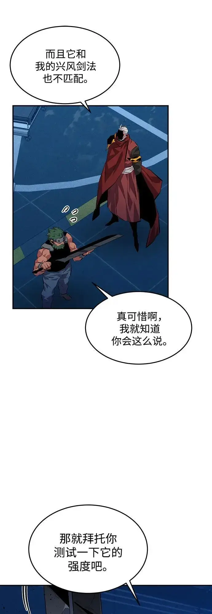 漫画《用分身自动狩猎》[第101话] 合作狩猎第63张图