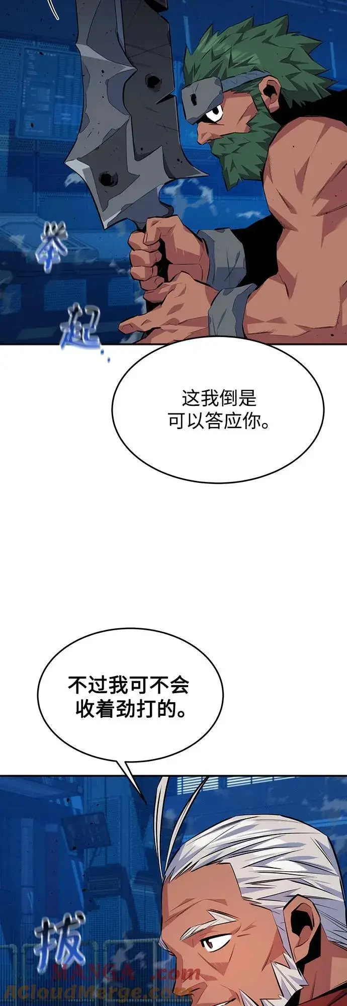 漫画《用分身自动狩猎》[第101话] 合作狩猎第64张图