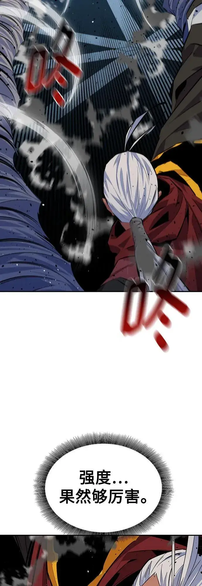 漫画《用分身自动狩猎》[第101话] 合作狩猎第68张图