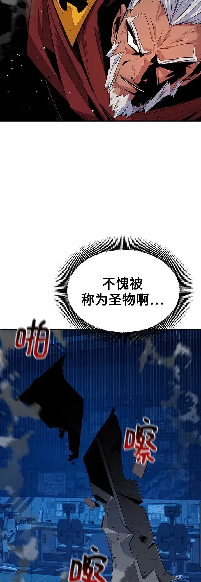 漫画《用分身自动狩猎》[第101话] 合作狩猎第69张图