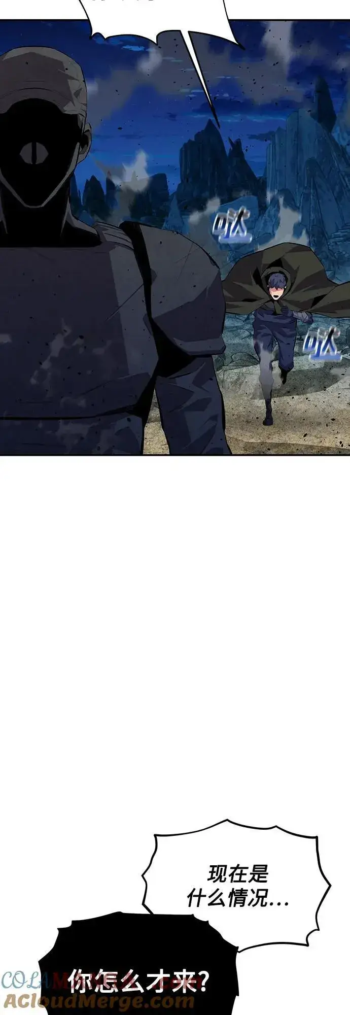 漫画《用分身自动狩猎》[第101话] 合作狩猎第7张图