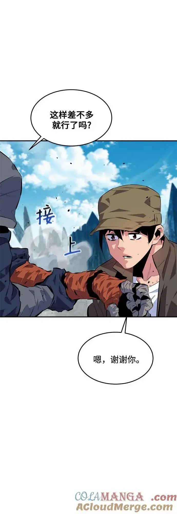 漫画《用分身自动狩猎》[第101话] 合作狩猎第73张图