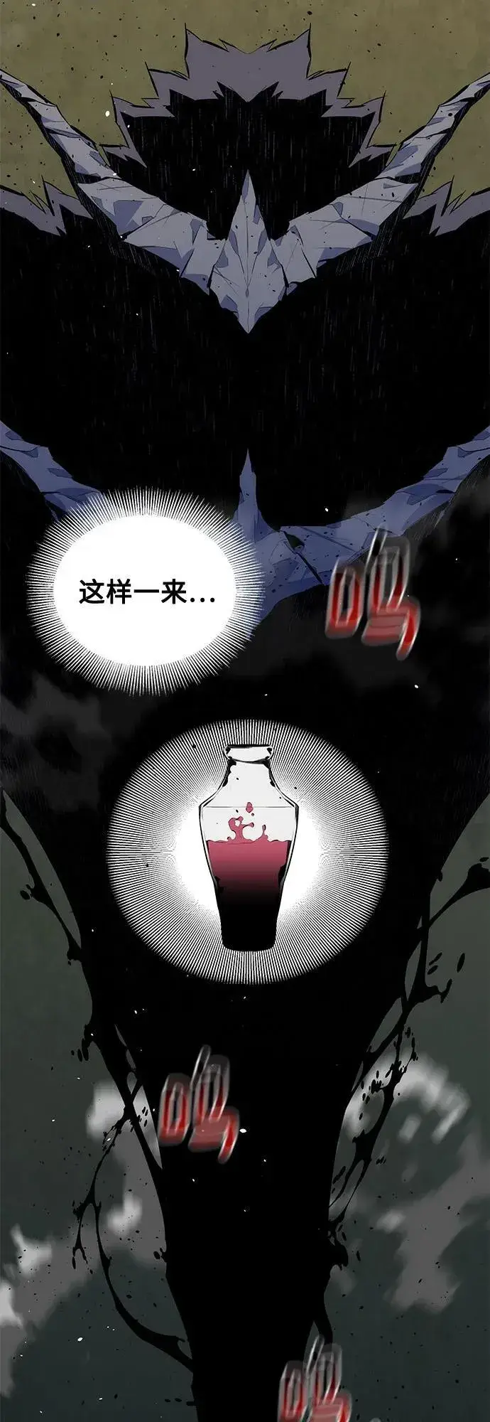 漫画《用分身自动狩猎》[第101话] 合作狩猎第78张图