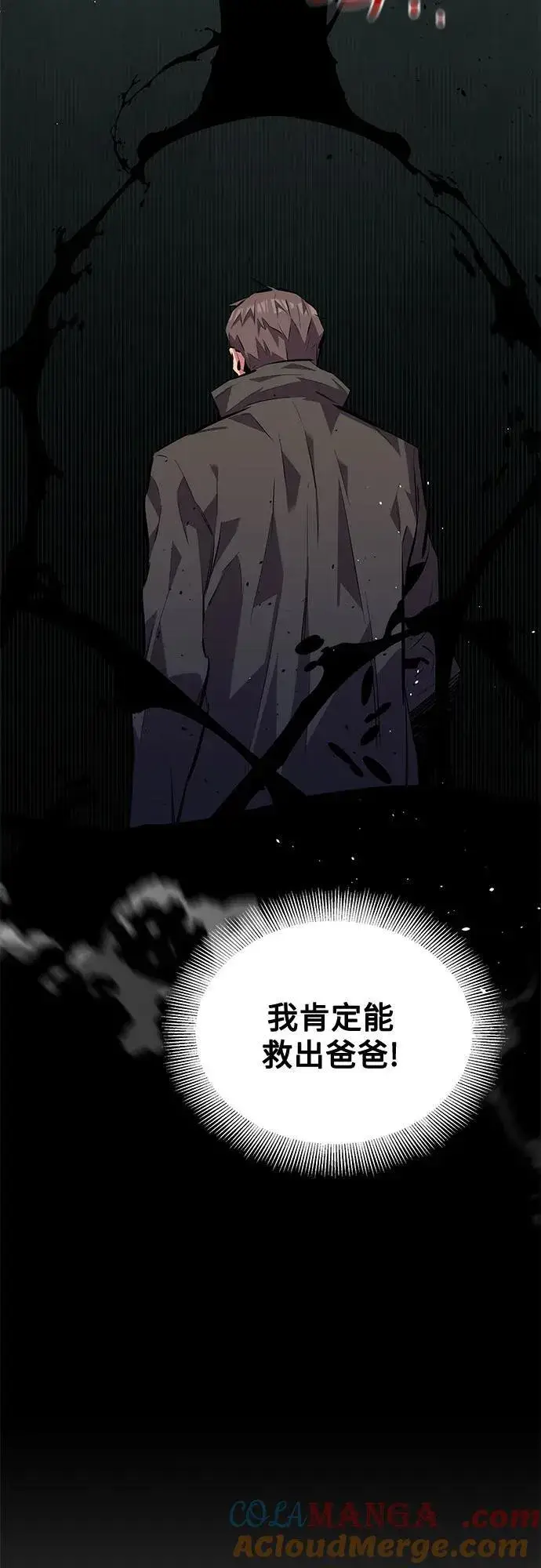 漫画《用分身自动狩猎》[第101话] 合作狩猎第79张图