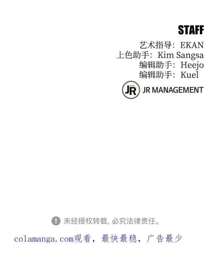 漫画《用分身自动狩猎》[第101话] 合作狩猎第84张图