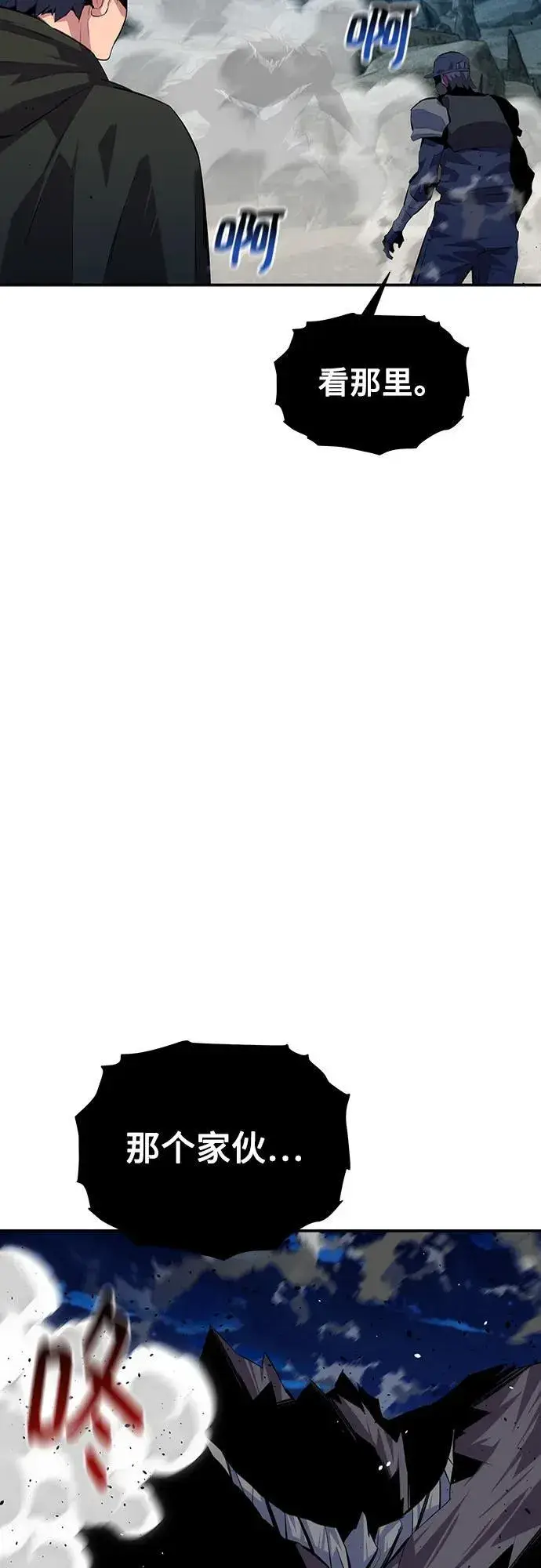 漫画《用分身自动狩猎》[第101话] 合作狩猎第9张图