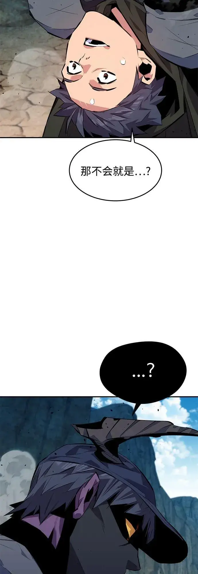 《用分身自动狩猎》[第102话] 诱饵图15