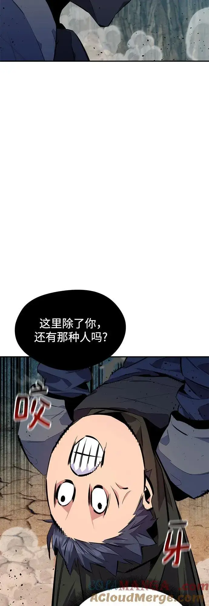 《用分身自动狩猎》[第102话] 诱饵图16