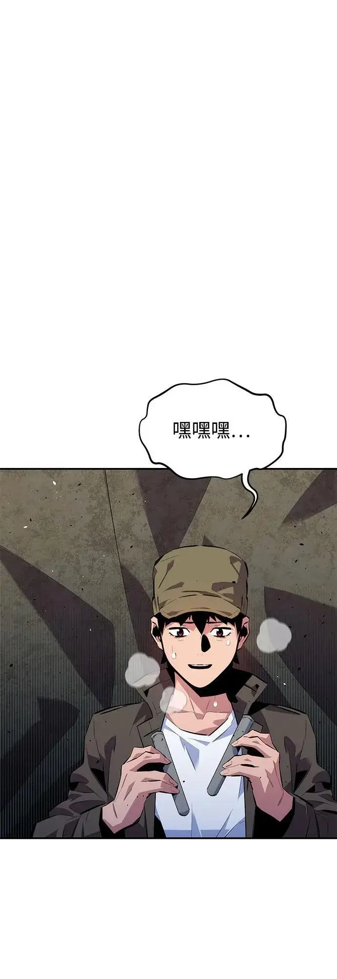 《用分身自动狩猎》[第102话] 诱饵图3