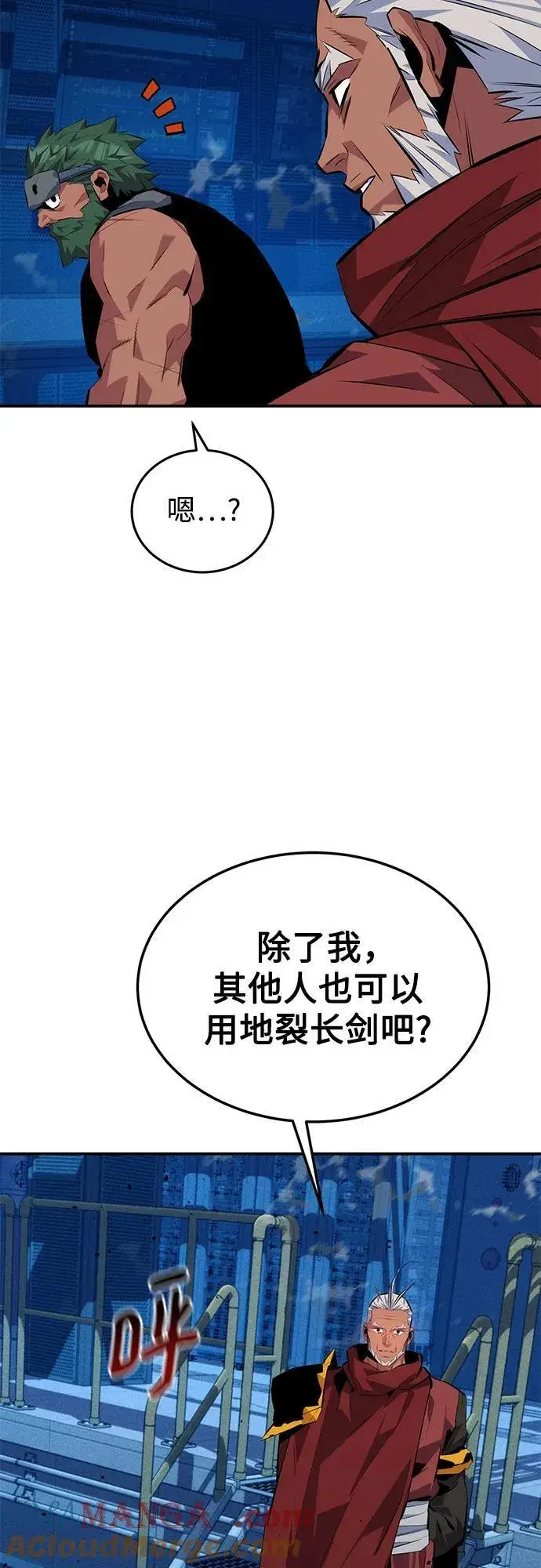 《用分身自动狩猎》[第102话] 诱饵图31