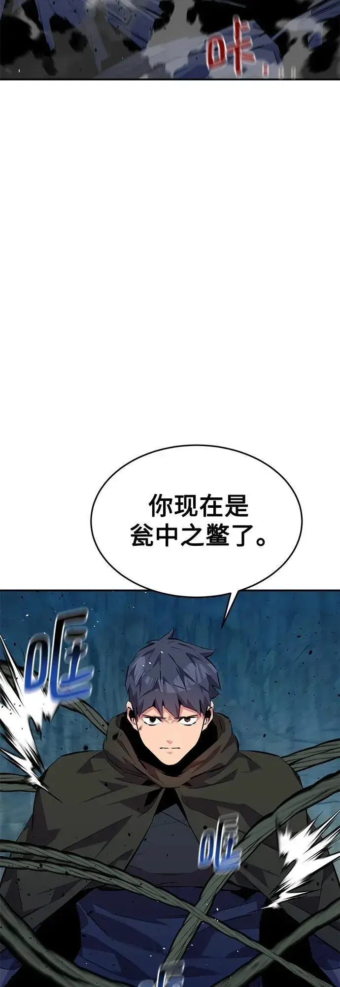 《用分身自动狩猎》[第102话] 诱饵图45