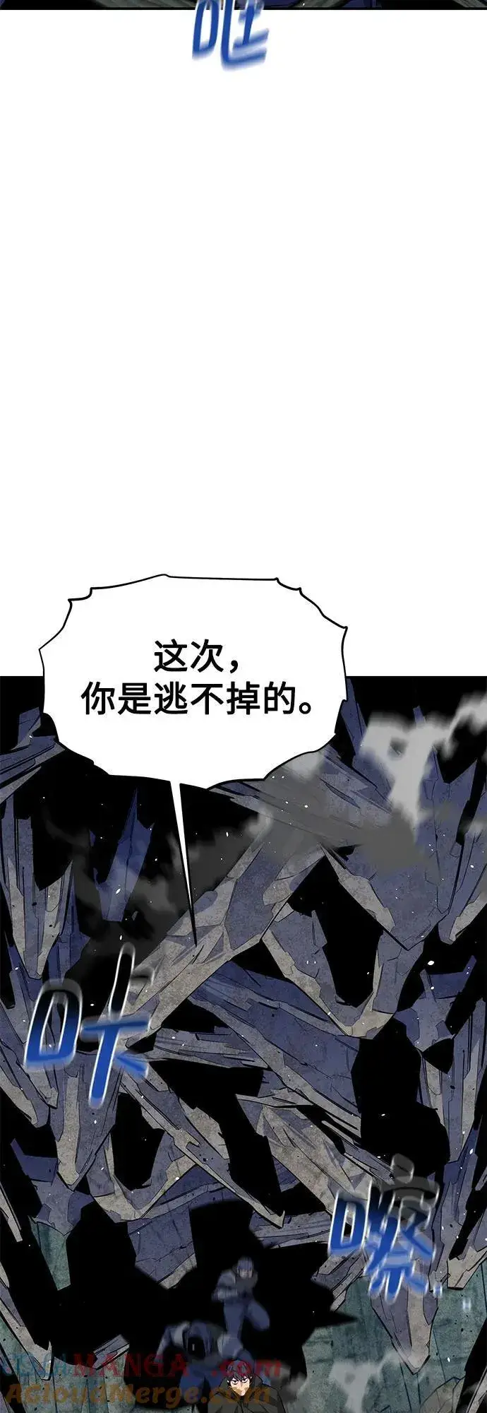 《用分身自动狩猎》[第102话] 诱饵图46
