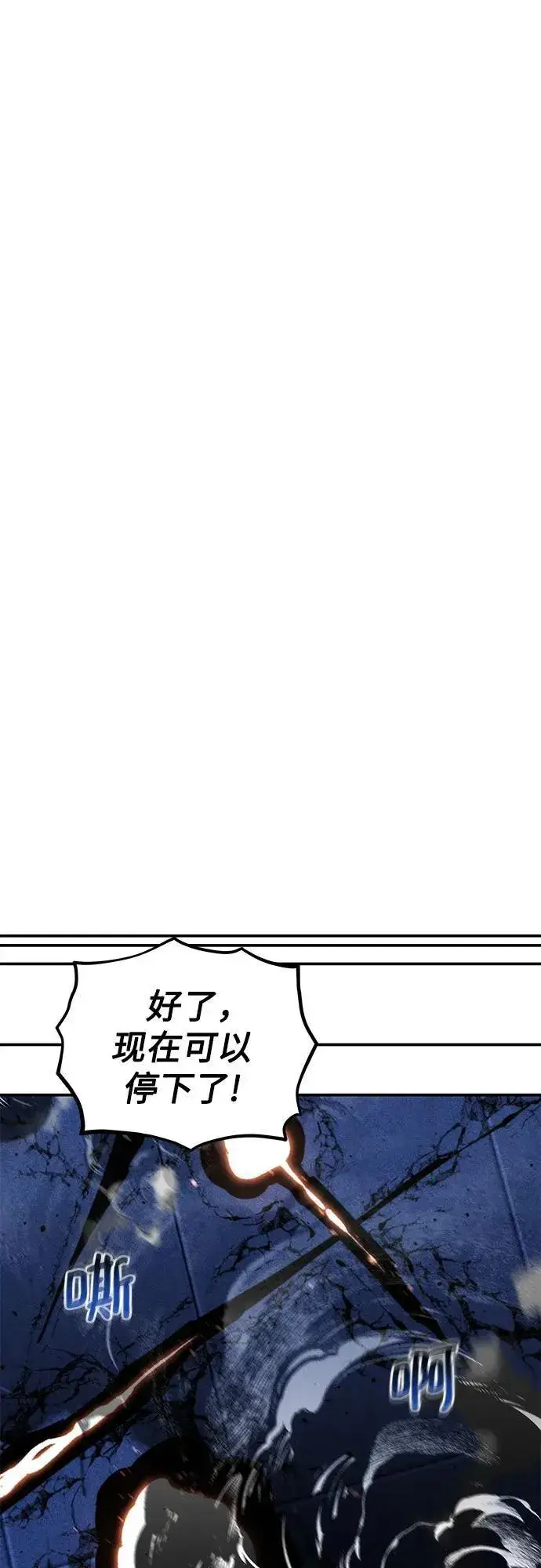 《用分身自动狩猎》[第102话] 诱饵图48