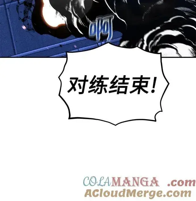 《用分身自动狩猎》[第102话] 诱饵图49