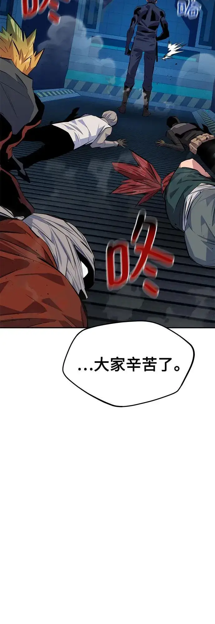 《用分身自动狩猎》[第102话] 诱饵图51