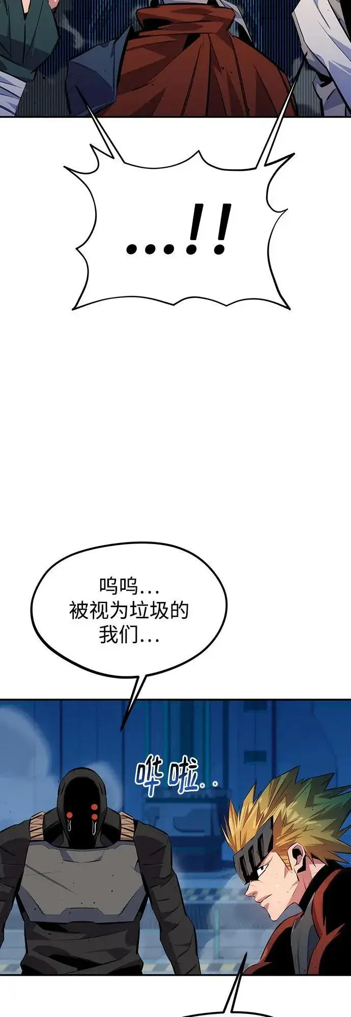 《用分身自动狩猎》[第102话] 诱饵图60