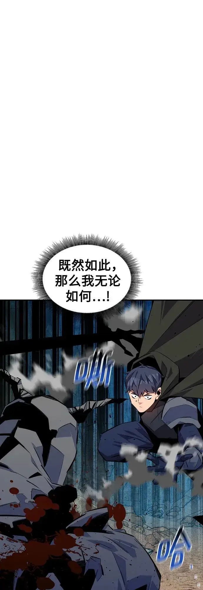 《用分身自动狩猎》[第102话] 诱饵图74