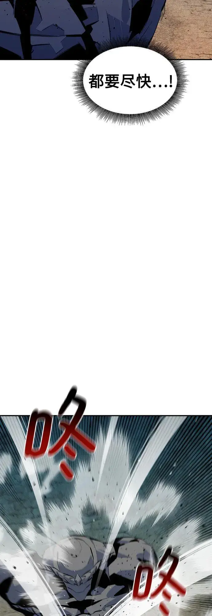 《用分身自动狩猎》[第102话] 诱饵图75