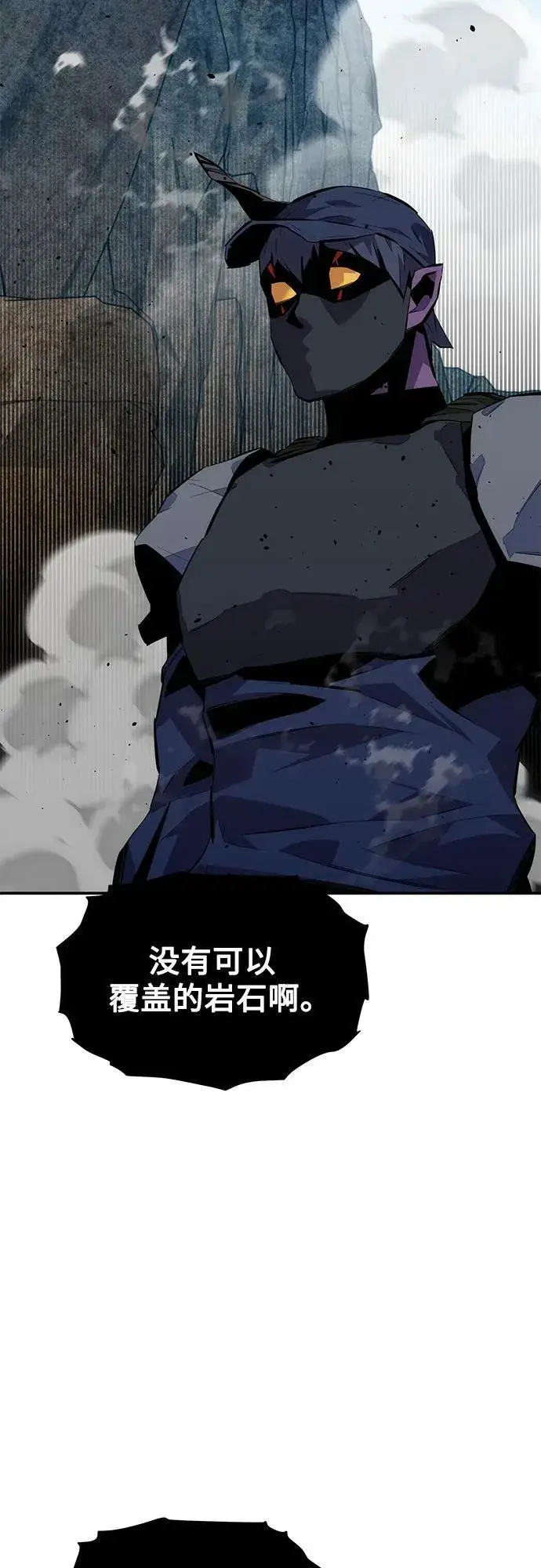 《用分身自动狩猎》[第102话] 诱饵图8