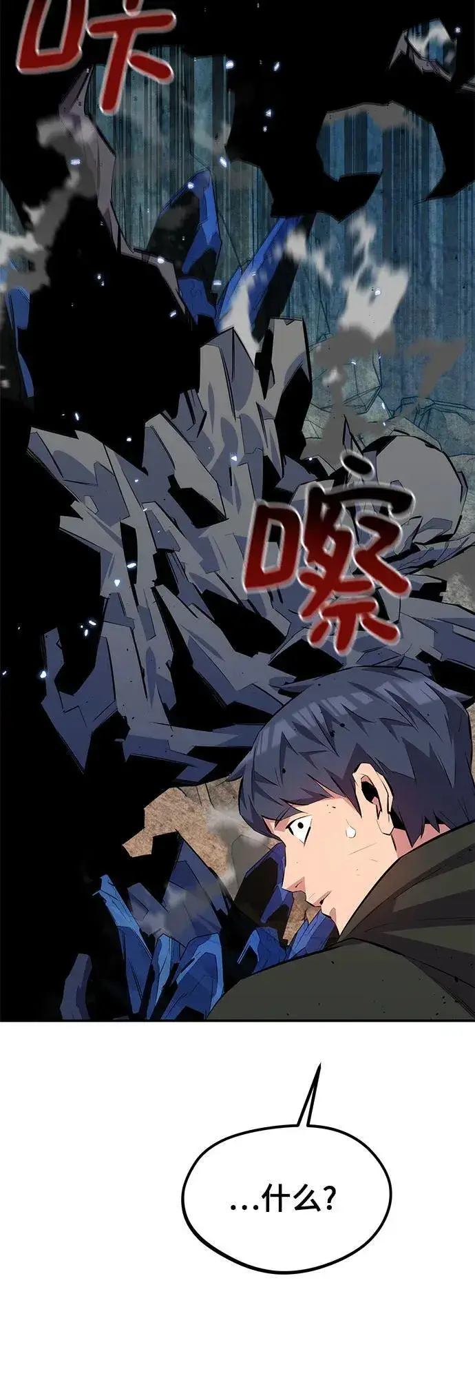 《用分身自动狩猎》[第102话] 诱饵图83
