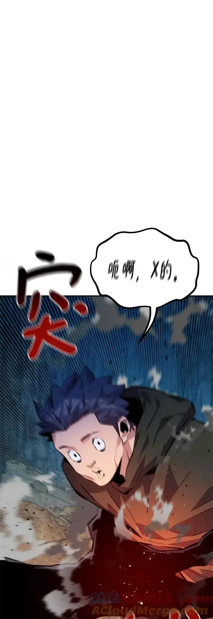 《用分身自动狩猎》[第102话] 诱饵图85