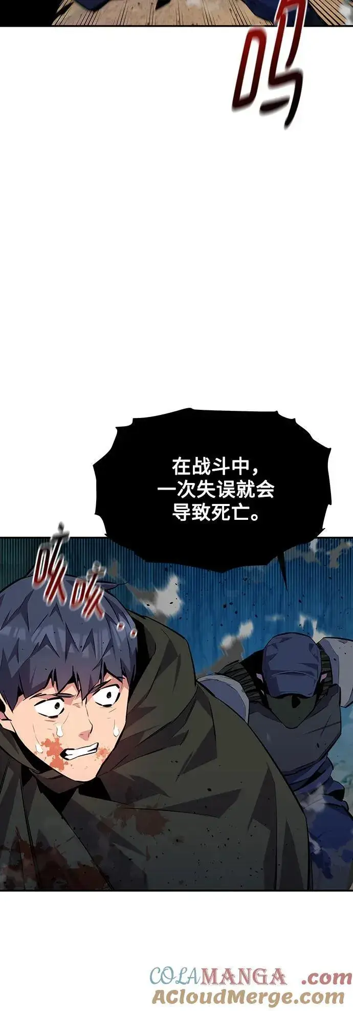《用分身自动狩猎》[第103话] 再次询问图10