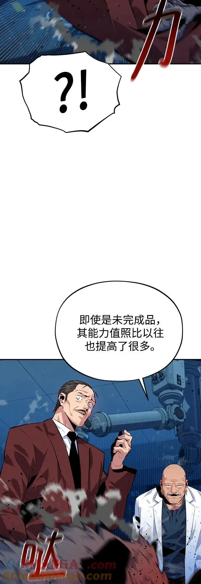 《用分身自动狩猎》[第103话] 再次询问图37
