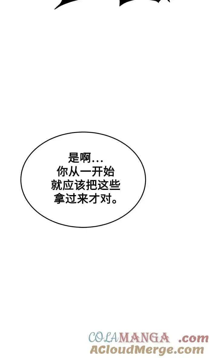 《用分身自动狩猎》[第103话] 再次询问图40