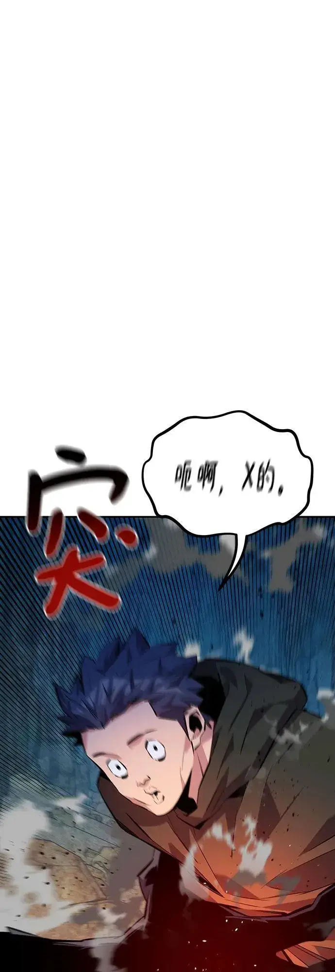 《用分身自动狩猎》[第103话] 再次询问图5