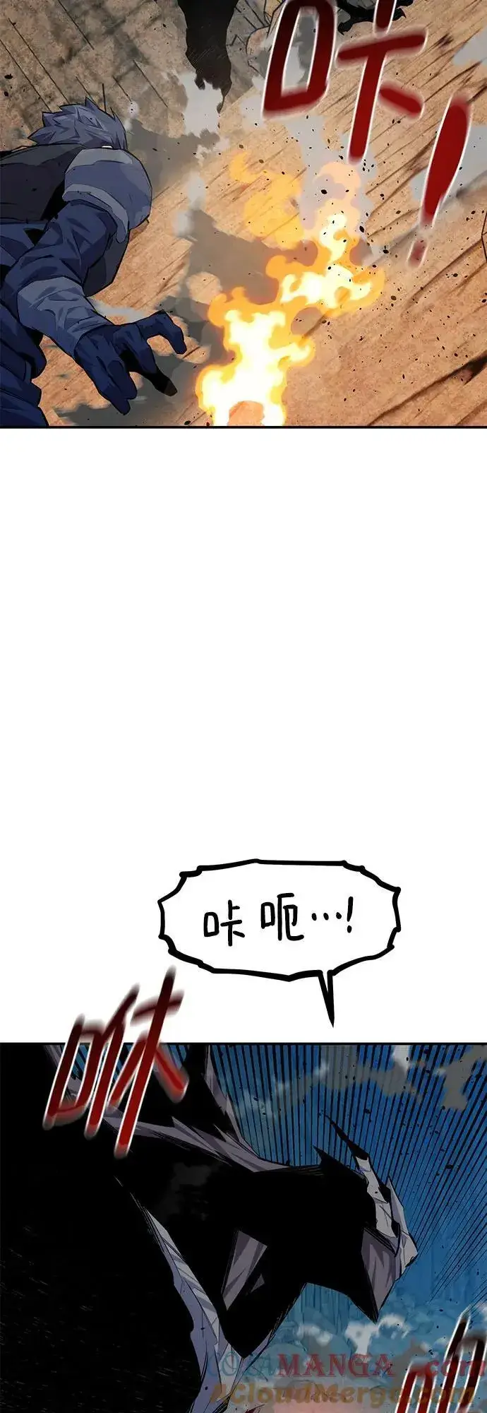 《用分身自动狩猎》[第103话] 再次询问图52