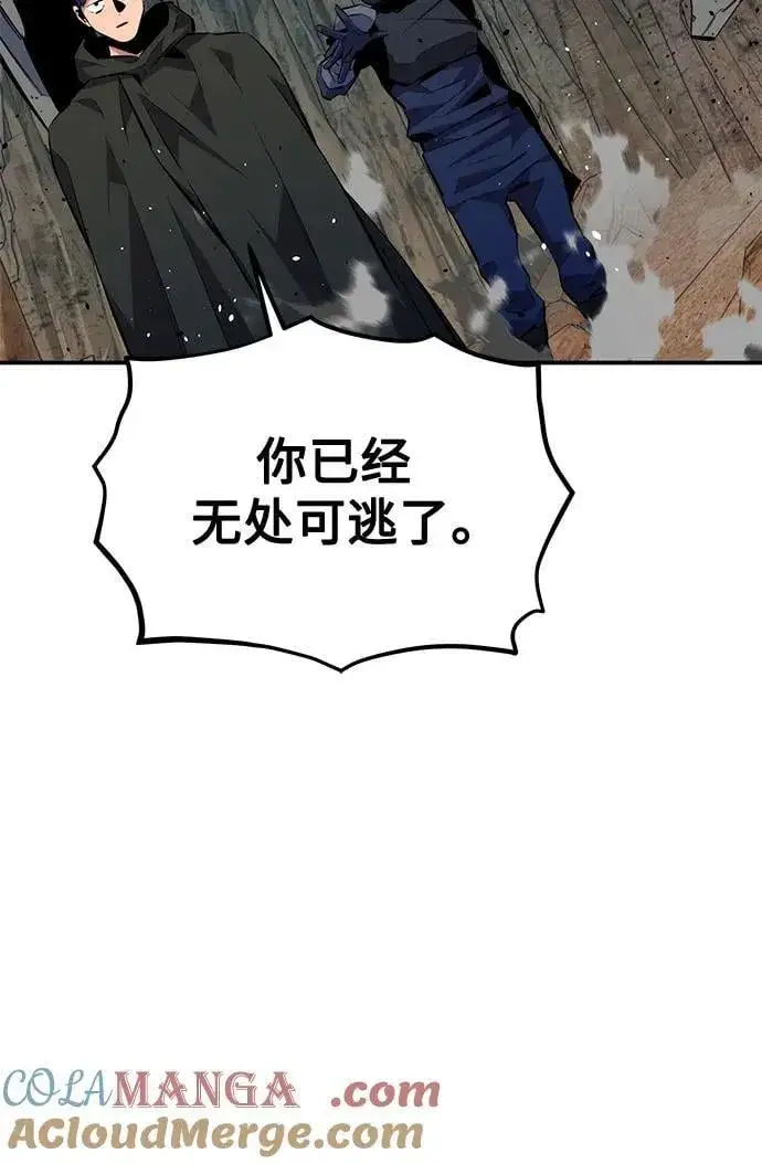 《用分身自动狩猎》[第103话] 再次询问图64