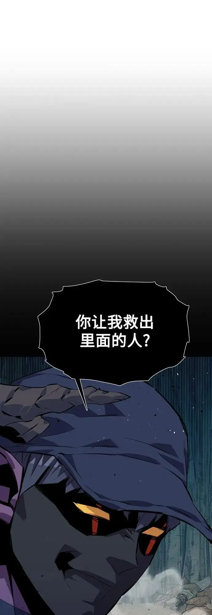 《用分身自动狩猎》[第103话] 再次询问图65