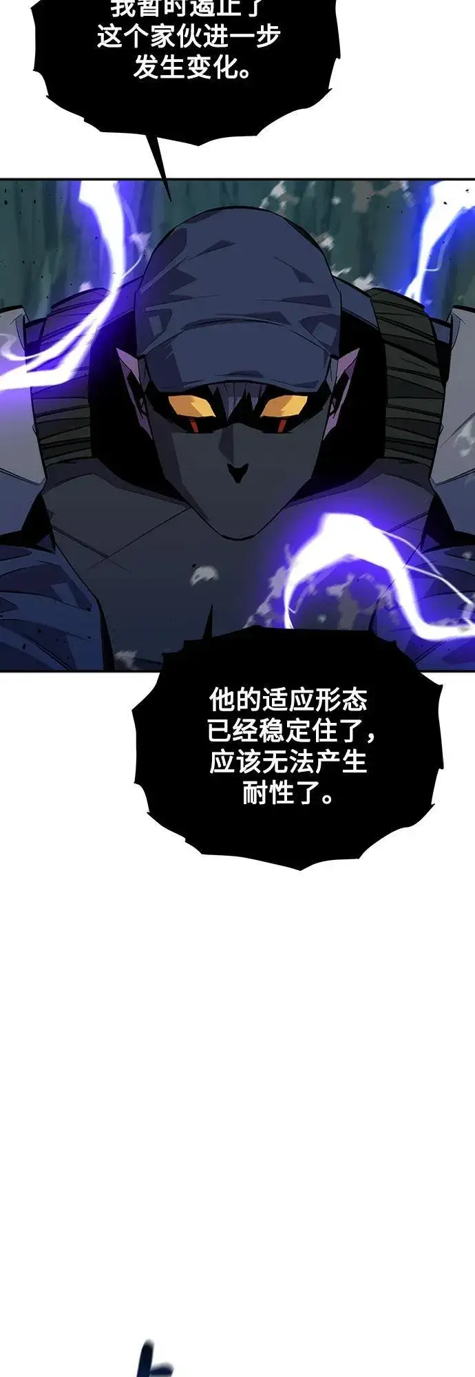 《用分身自动狩猎》[第103话] 再次询问图69