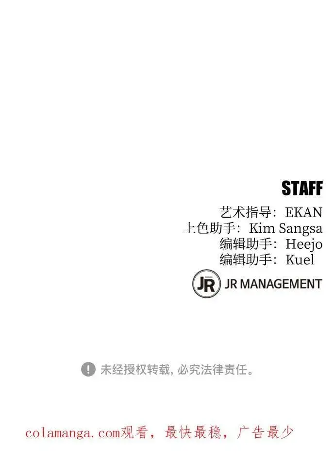 《用分身自动狩猎》[第103话] 再次询问图89