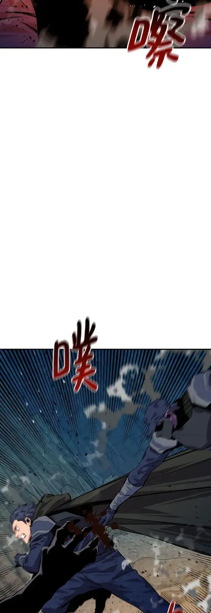 《用分身自动狩猎》[第103话] 再次询问图9