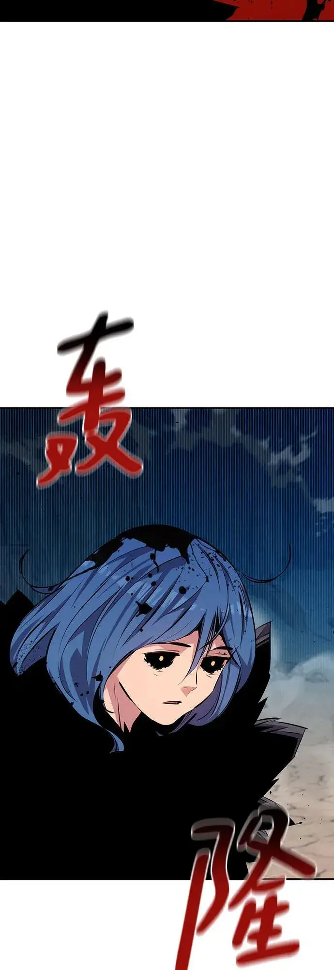《用分身自动狩猎》[第104话] 分离图12
