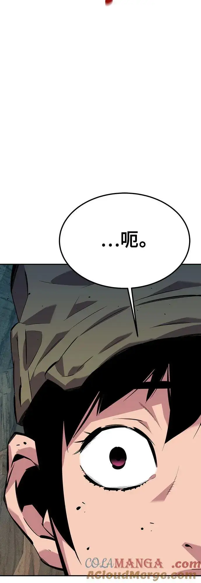 《用分身自动狩猎》[第104话] 分离图13