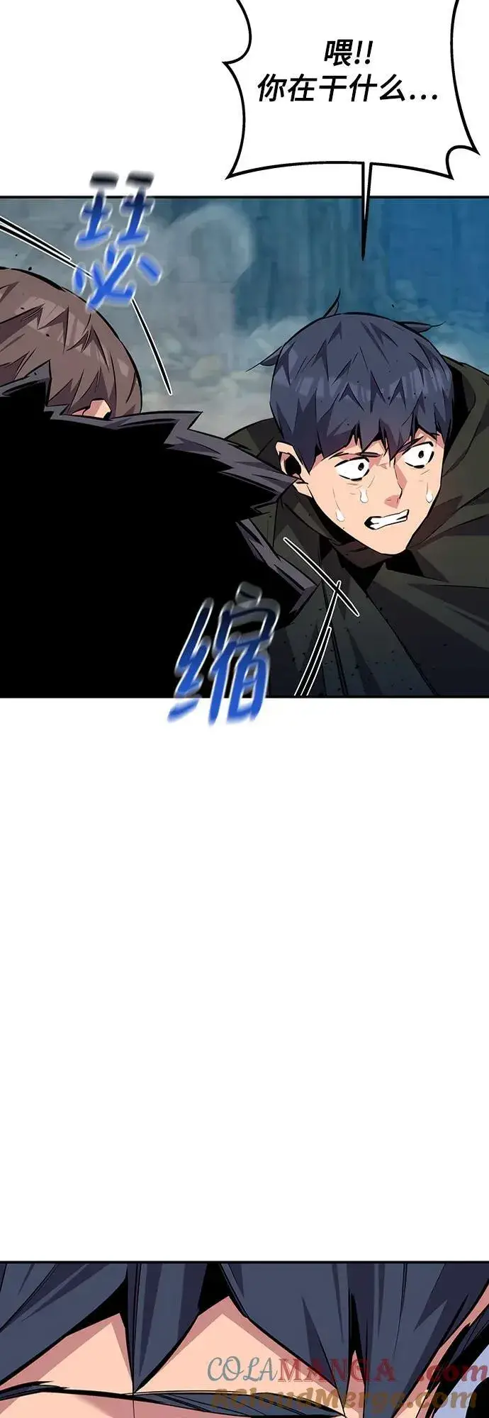 《用分身自动狩猎》[第104话] 分离图25