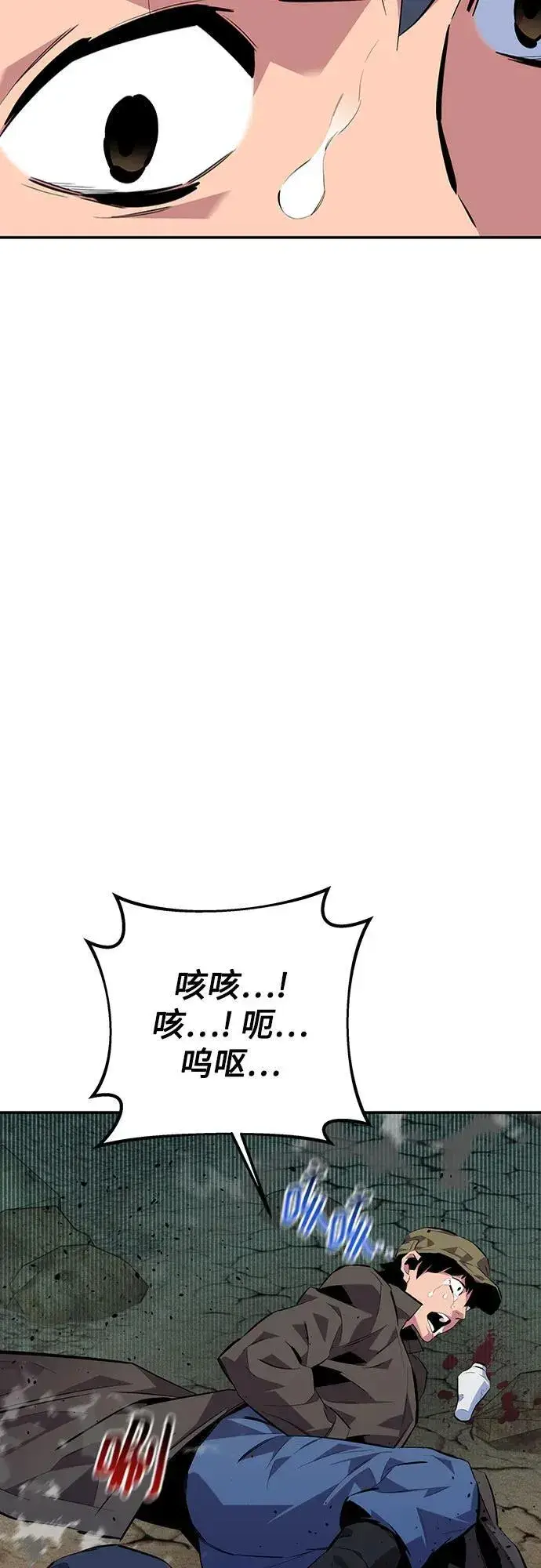 《用分身自动狩猎》[第104话] 分离图26