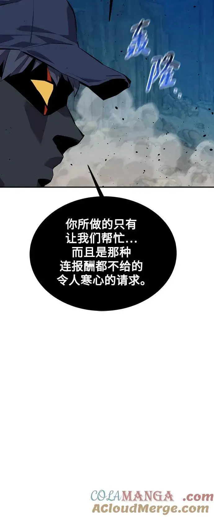 《用分身自动狩猎》[第104话] 分离图28