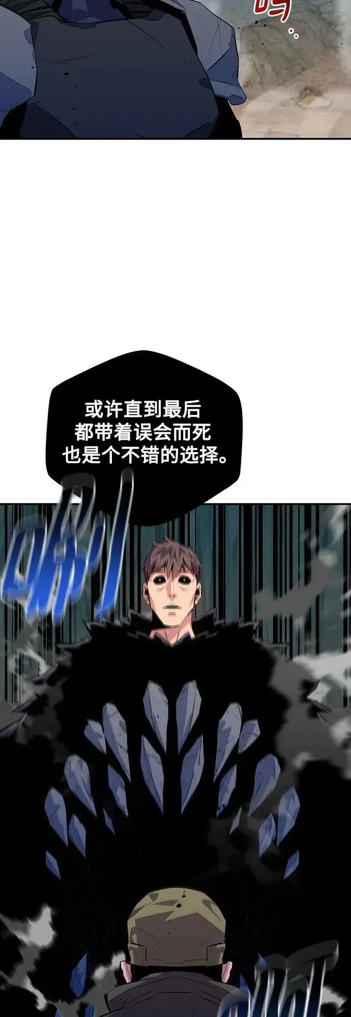 《用分身自动狩猎》[第104话] 分离图35