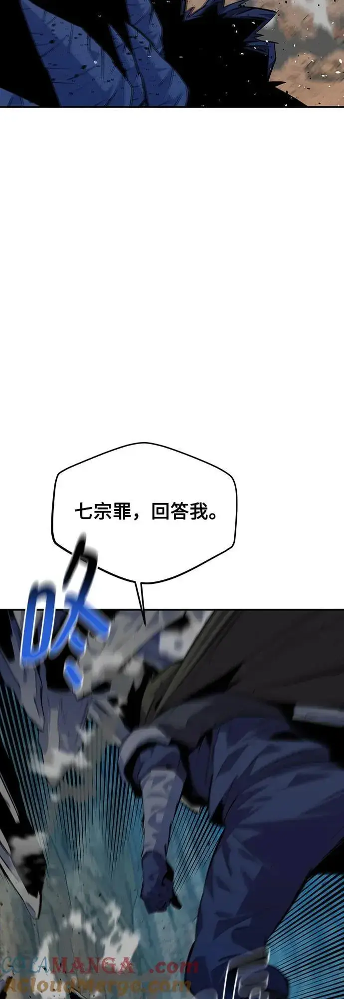 《用分身自动狩猎》[第104话] 分离图37