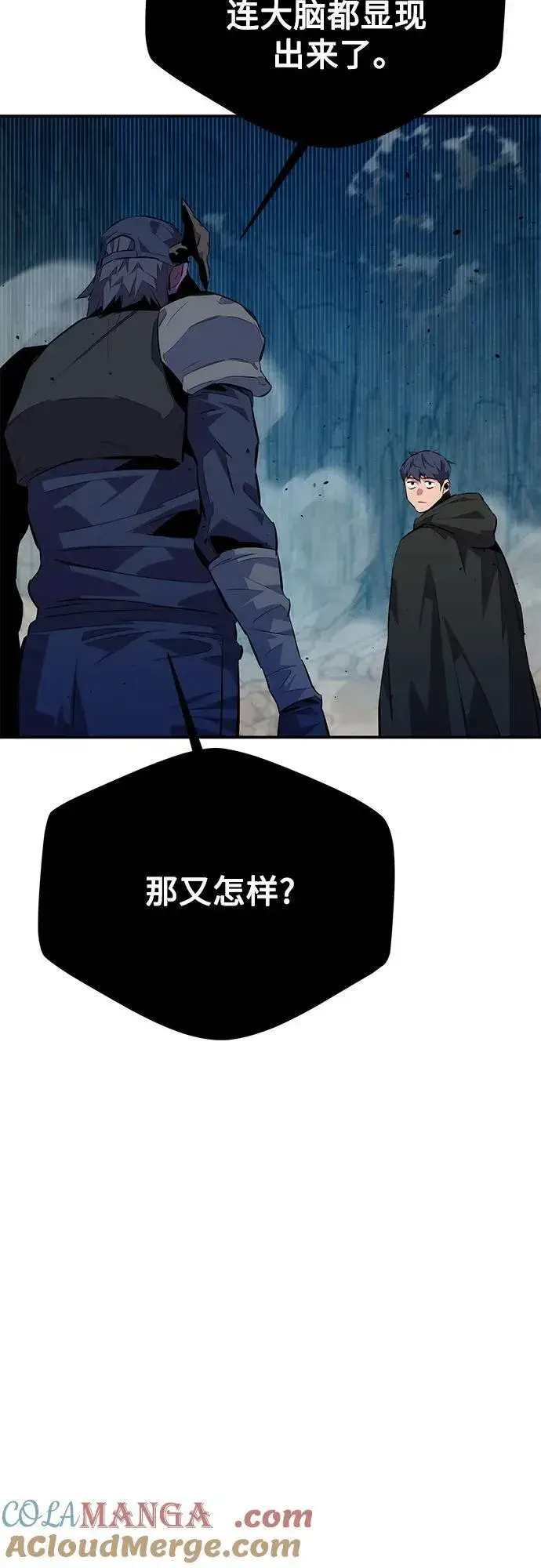 《用分身自动狩猎》[第104话] 分离图40