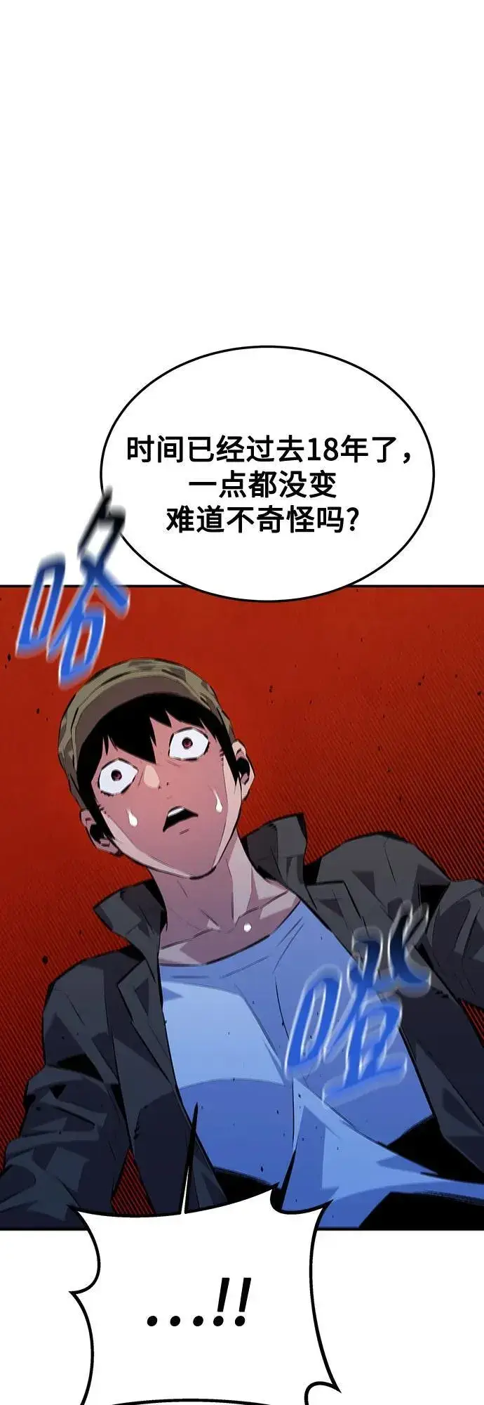 《用分身自动狩猎》[第104话] 分离图5