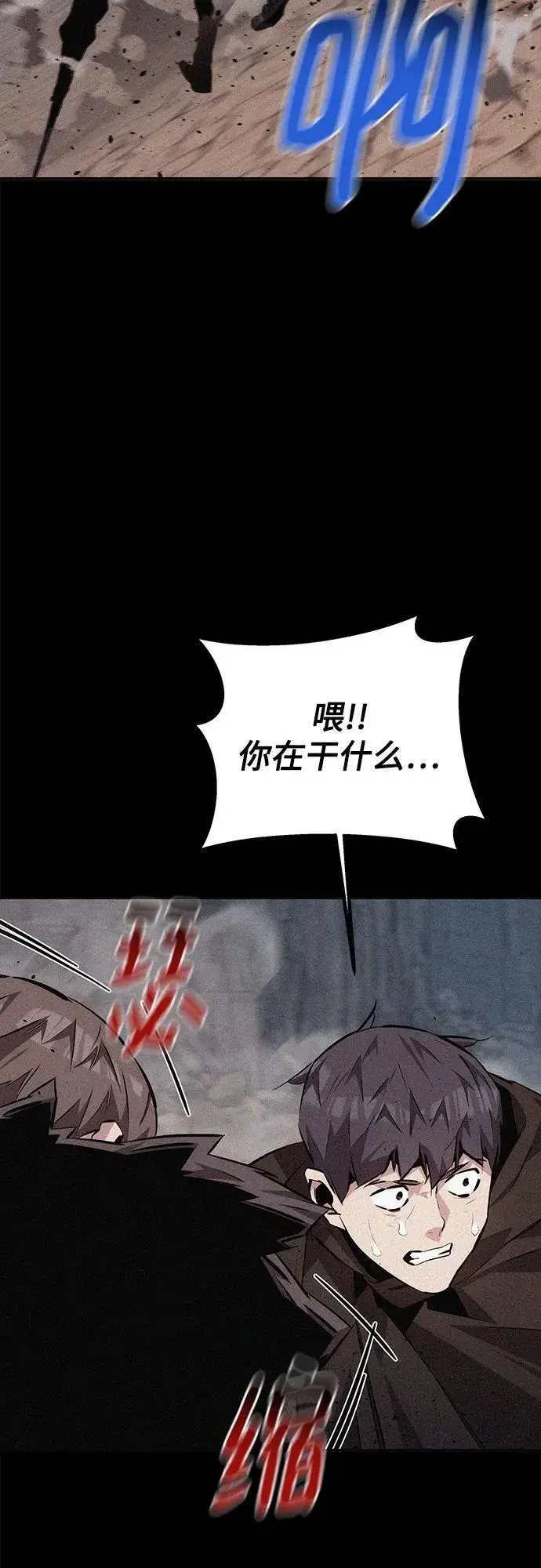 《用分身自动狩猎》[第104话] 分离图54
