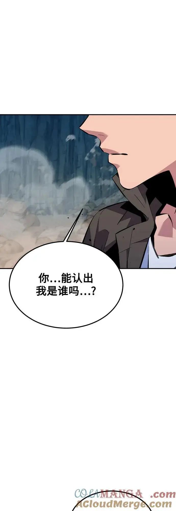 《用分身自动狩猎》[第104话] 分离图70