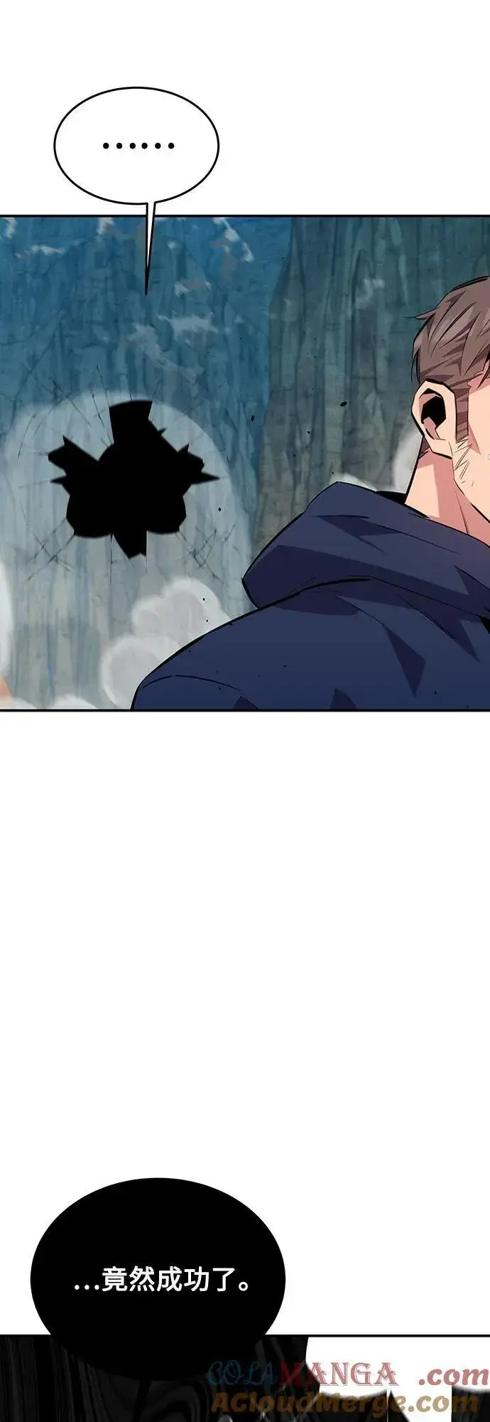 《用分身自动狩猎》[第104话] 分离图76