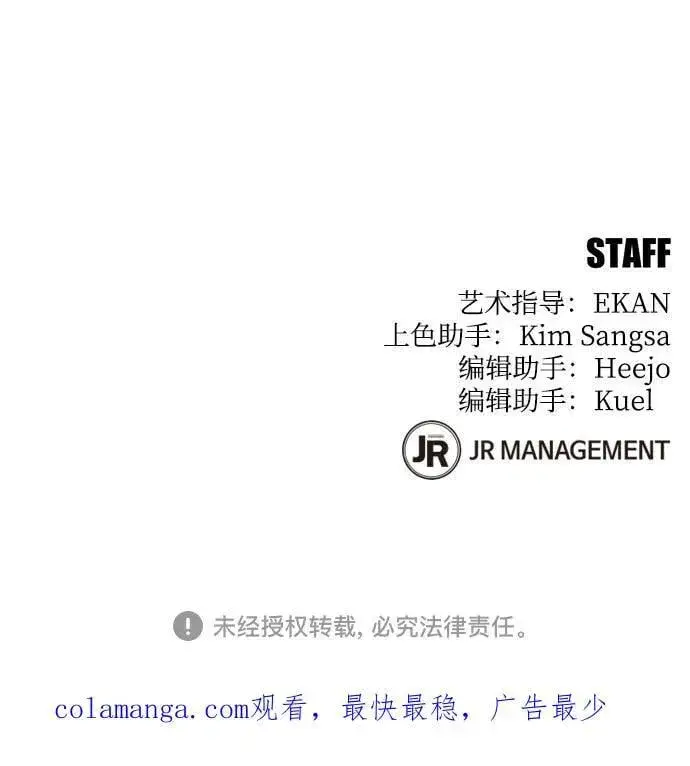 《用分身自动狩猎》[第104话] 分离图87