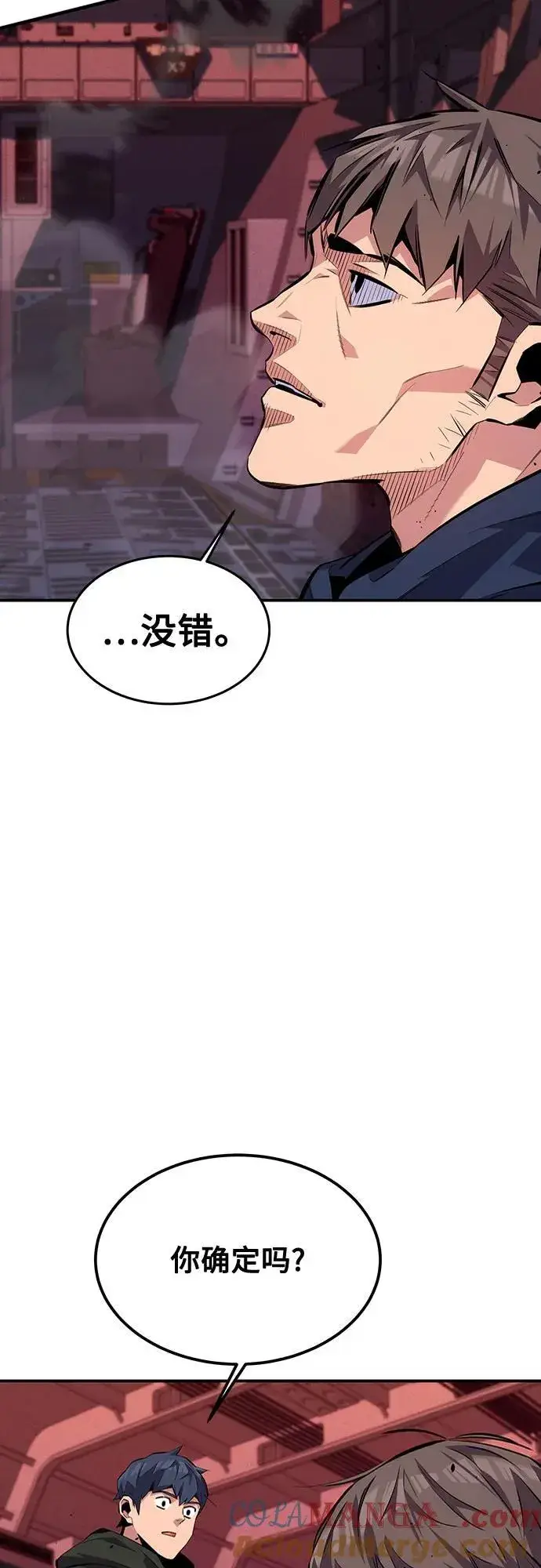 《用分身自动狩猎》[第105话] 真相的时间图25